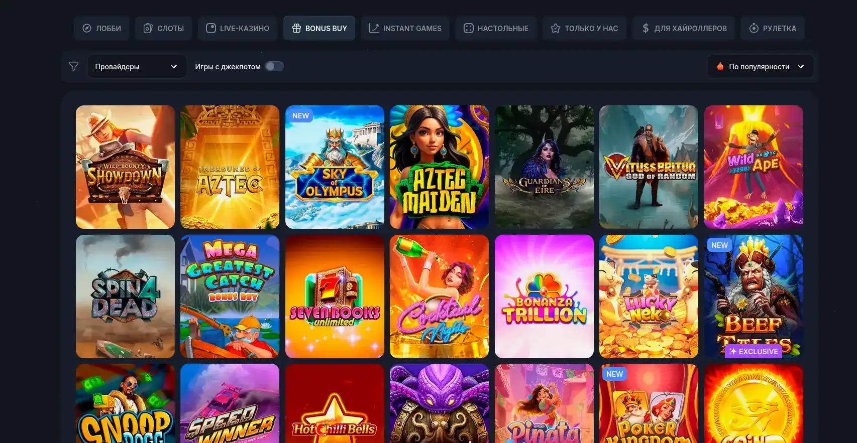 Мобильное приложение Cat casino слоты